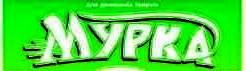 Мурка