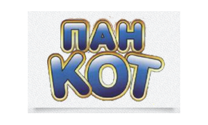 ПАН КОТ