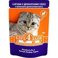Клуб 4 лапы консерва для кошек ягненок в деликатном соусе