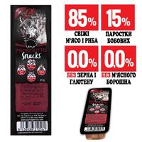 Напіввологі ласощі для собак ALPHA SPIRIT снек з прошуто 35g