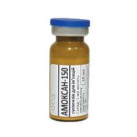 Препарат Амоксан-150 р. ін.100мл