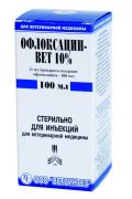Офлоксацинвет 10%  р.ін. 20 мл