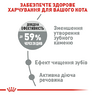 Cухий корм, для котів Oral Care для дорослих котів віком від 12 місяців до 7 років, схильних до накопичення зубного нальоту та утворення зубного каменю.