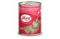 Мяу! Консервы для кошек телятина и птица в нежном соусе 415 г